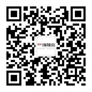 保利海陵岛微信公众号
