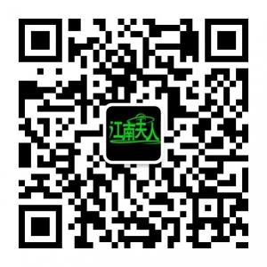 江南夫人官网微信公众号