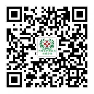 京立河南省肿瘤医微信公众号