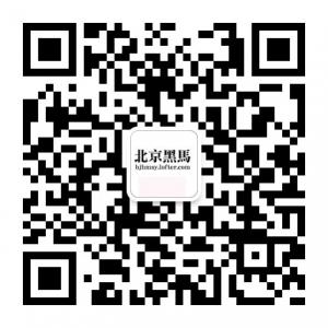 北京黑马摄影微信公众号