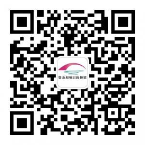 资金和项目的桥梁微信公众号
