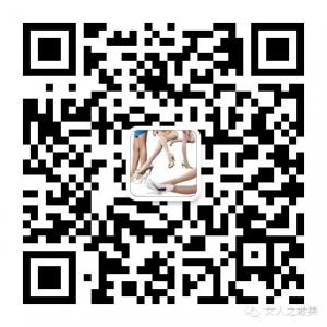 女人之最美微信公众号