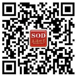 SOD美酒世界微信公众号
