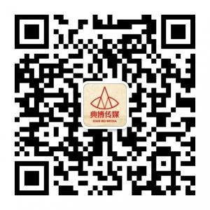 湖南典博文化传媒微信公众号