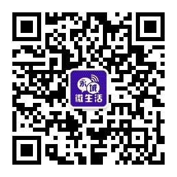 永城微生活微信公众号