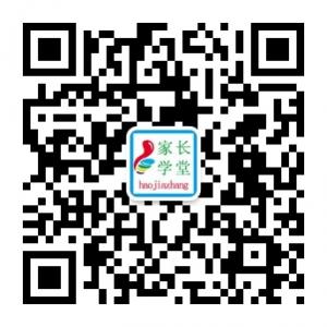 好家长学堂微信公众号