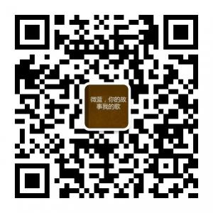 为你我的故事点一首歌微信公众号