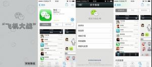 微信5.0正式开放下载