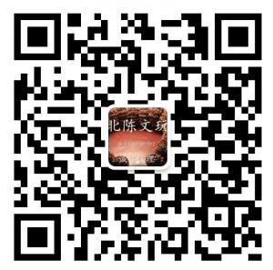 北陈文玩一精品专微信公众号