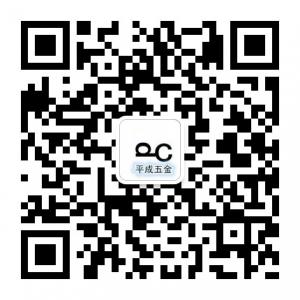 平成五金水暖建材微信公众号