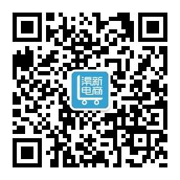 渠新电商荟微信公众号