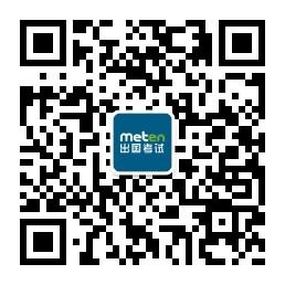 美联出国考试微信公众号