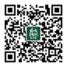 长锦生活园艺微信公众号