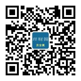 贵金属理财圈微信公众号