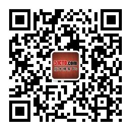 51CTO技术博客微信公众号