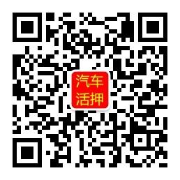 柳州不押车贷款微信公众号