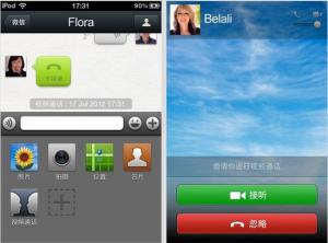 微信可以视频吗