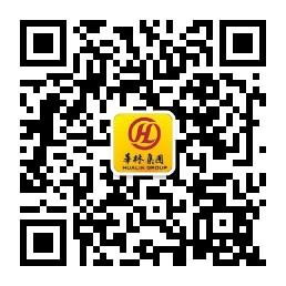 河北华林集团酸碱微信公众号