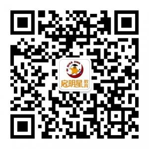 启明星教育微信公众号