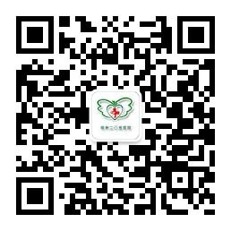 锦州205妇产科微信公众号
