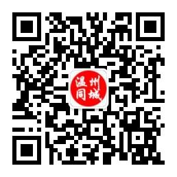 温州同城微生活微信公众号