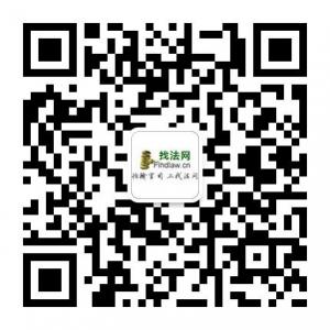 快律找法网营销微信公众号