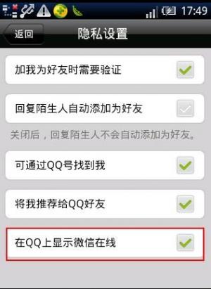 微信可以隐身吗