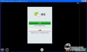 微信可以在电脑上用吗？