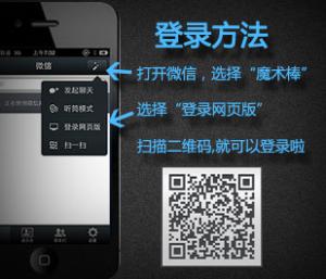 微信网页版介绍