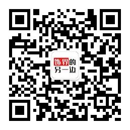 饰界的另一边微信公众号