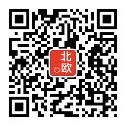 慕溪北欧旅游微信公众号