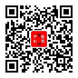 勉成国器深圳户外微信公众号