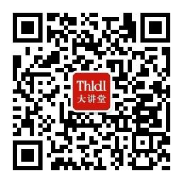 THLDL大讲堂微信公众号