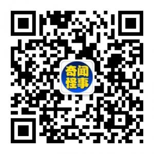 奇闻怪事吧微信公众号