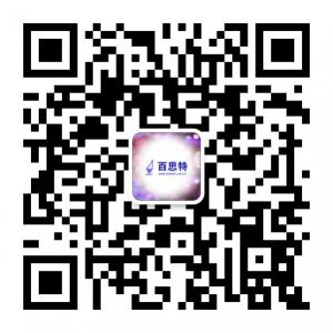 北京百思特企业招微信公众号