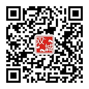 双城信息港微信公众号