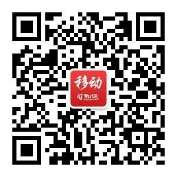 手机和讯网微信公众号