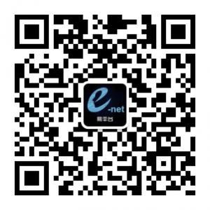 易平台E-net微信公众号