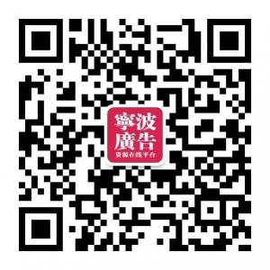 宁波广告在线微信公众号
