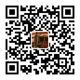 张超律师Lico微信公众号