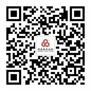国森柚木地板微信公众号