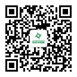北京恒安中医院微信公众号