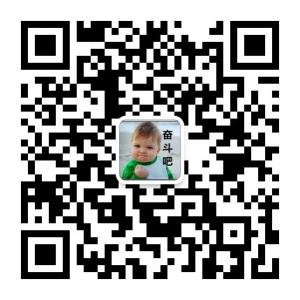 奋斗吧8090微信公众号