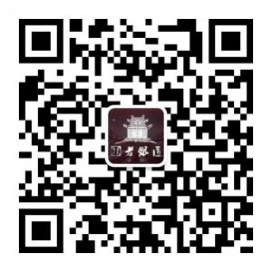 沈阳老银匠银饰批微信公众号