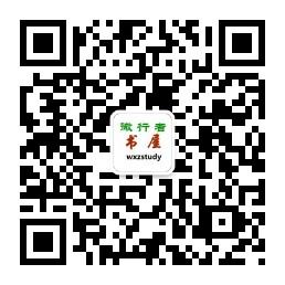 微行者书屋微信公众号