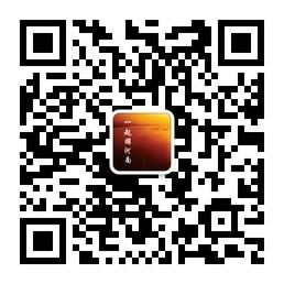一起游河南微信公众号