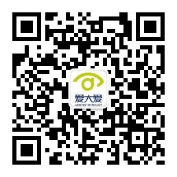 爱大爱视力健康官方平台微信公众号