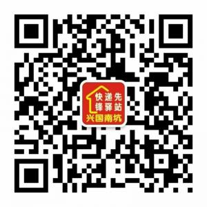 快递先锋驿站微信公众号