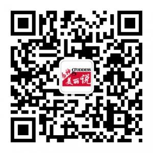 女神美丽说微信公众号