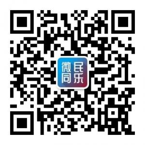 盈迅-微民同乐微信公众号